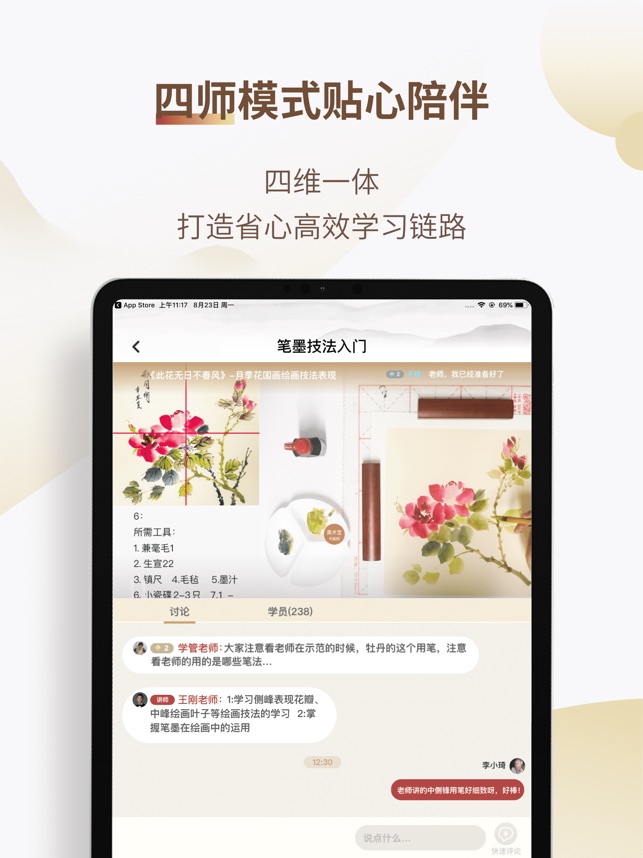 美术宝书画院_截图3