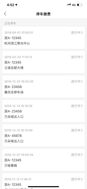 海康威视停车