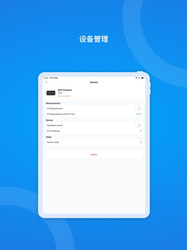 源动健康