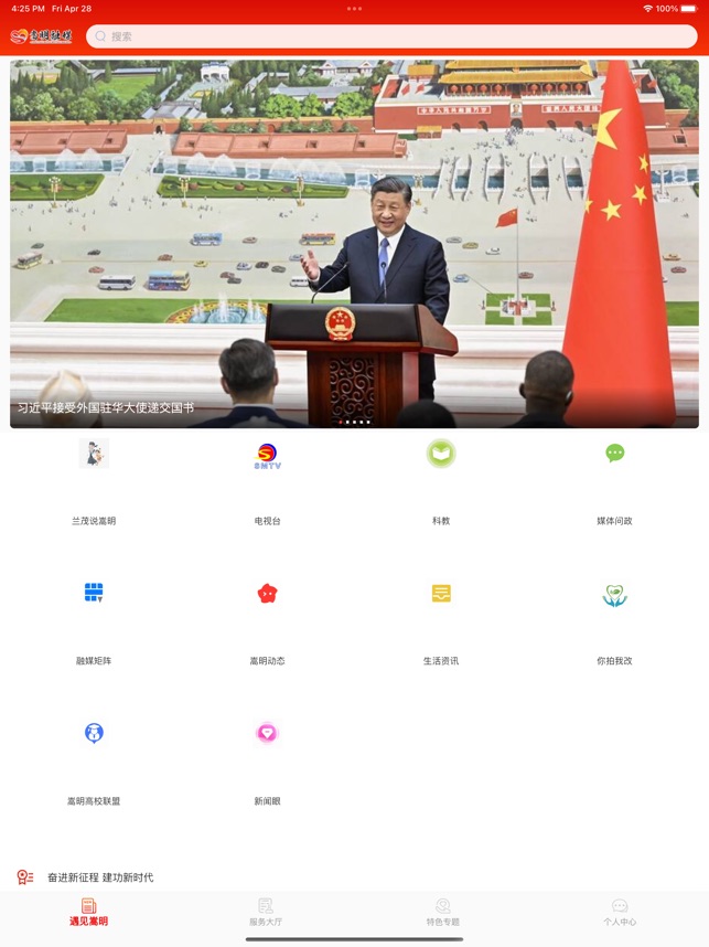 嵩明融媒