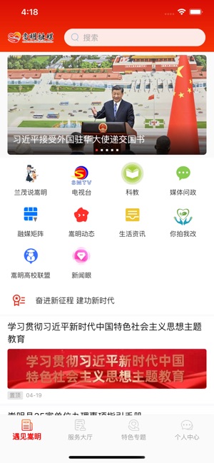 嵩明融媒