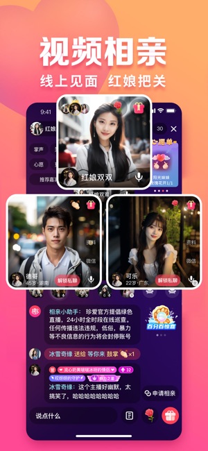 趣约会_截图1