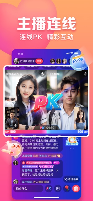 趣约会_截图4