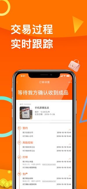 云加工_截图4