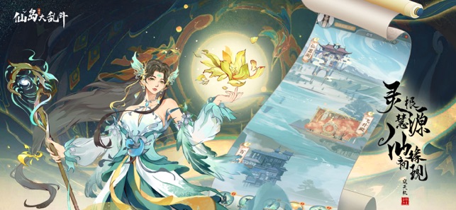 仙岛大乱斗_截图3