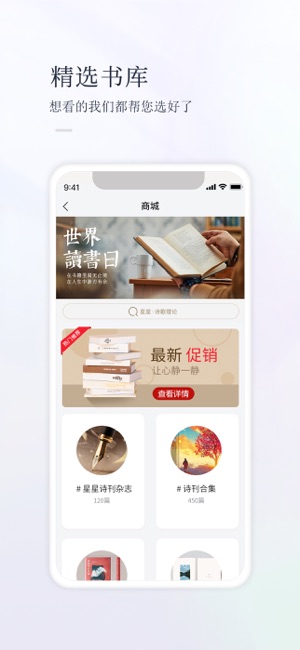 星星诗刊