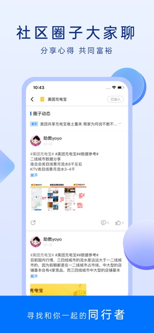 谋事