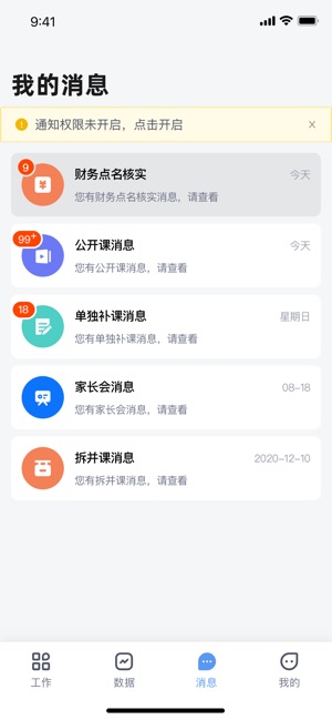 童学管理