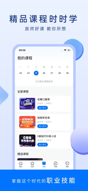 谋事