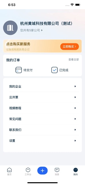 易企记