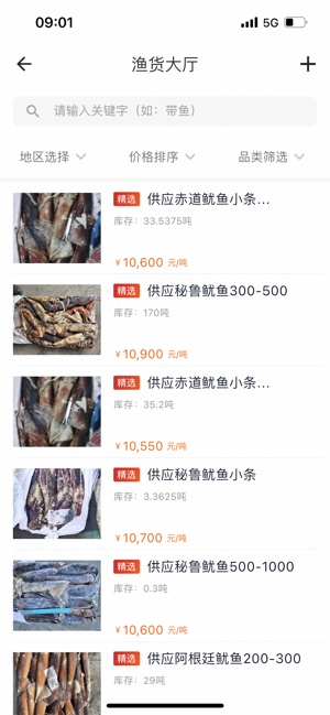 海上鲜