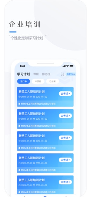 e电工云课堂_截图2