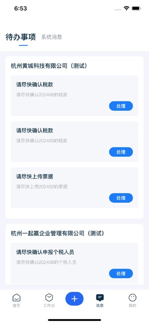 易企记