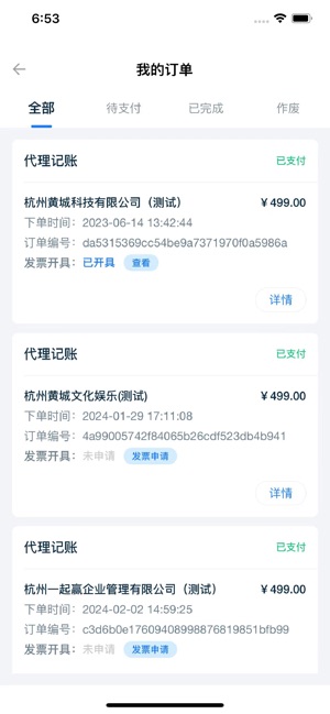 易企记