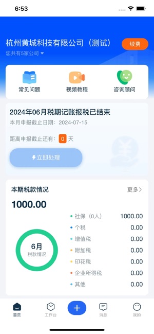 易企记
