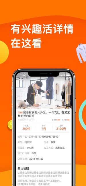 云加工_截图3