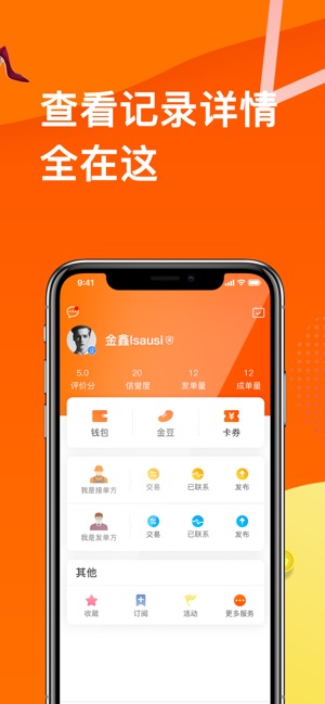 云加工_截图5
