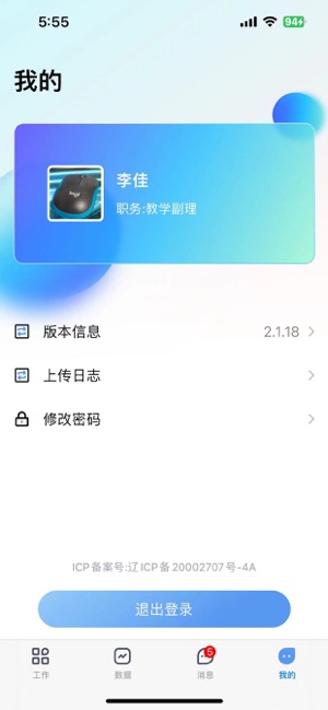 童学管理