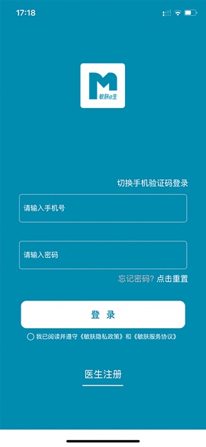 敏肤e生