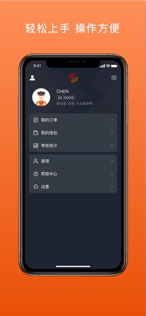 任行出租车