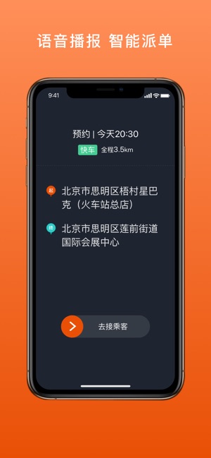 任行出租车