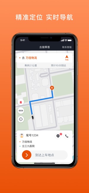 任行出租车