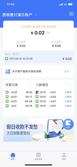 西银惠付
