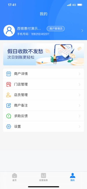 西银惠付