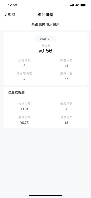 西银惠付