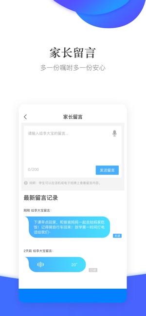 掌通校园_截图5