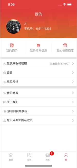 慧讯网