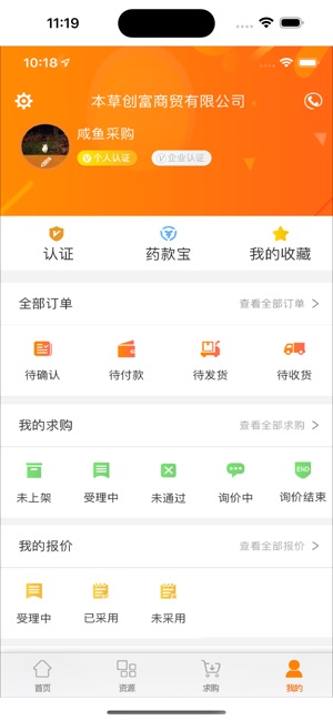 药材买卖网