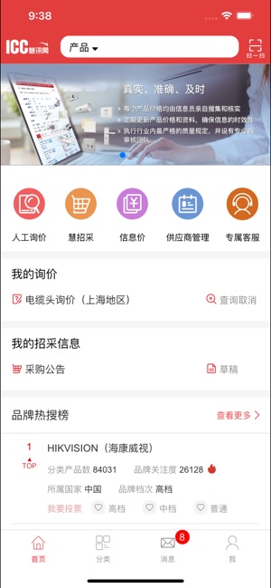慧讯网