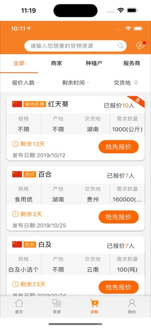 药材买卖网