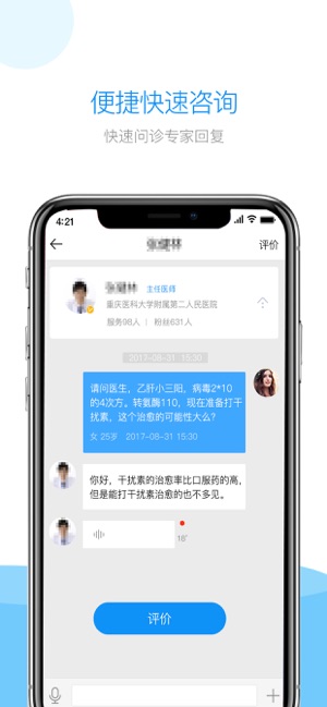 肝友汇