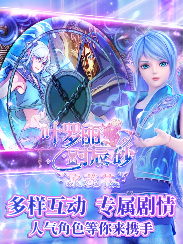 叶罗丽时辰砂