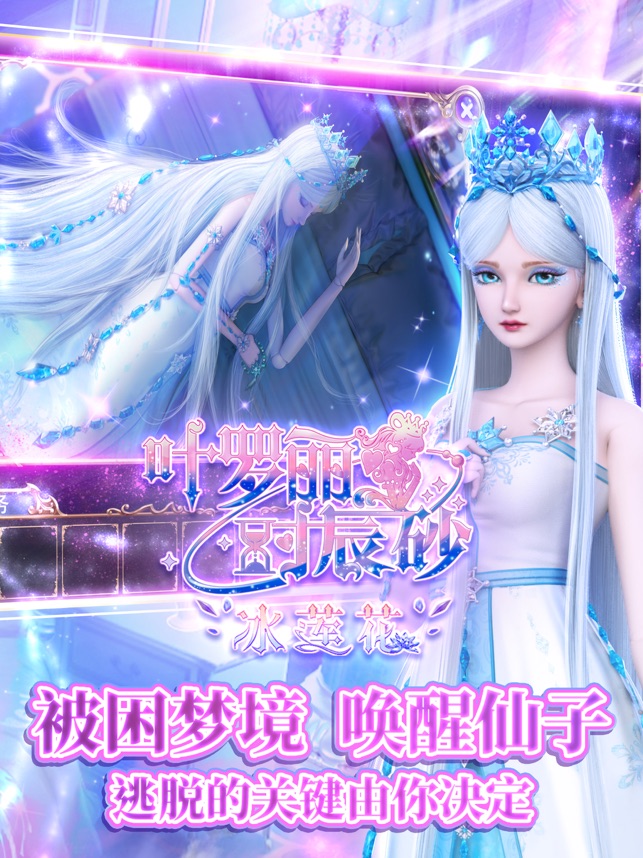 叶罗丽时辰砂