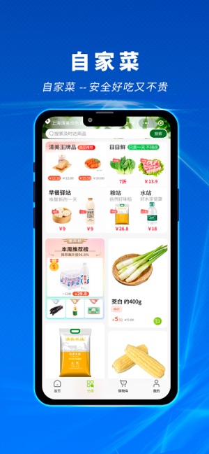 清美鲜到