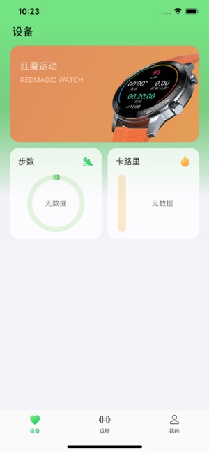 红魔运动