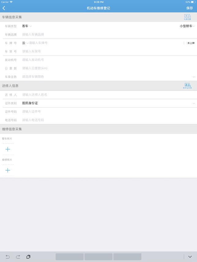 中安车服企业