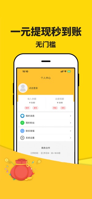 米多赚钱