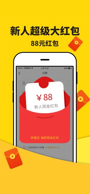 米多赚钱