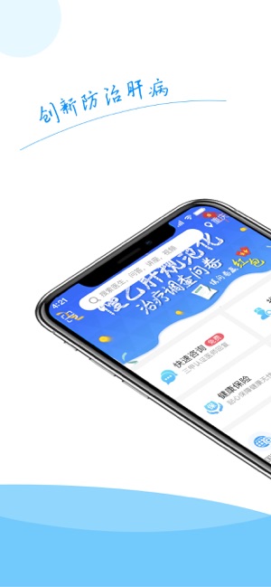 肝友汇