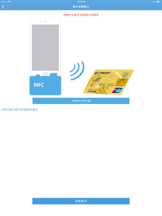 中安车服企业