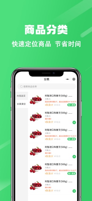 胖柚