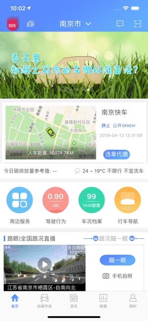 车行者