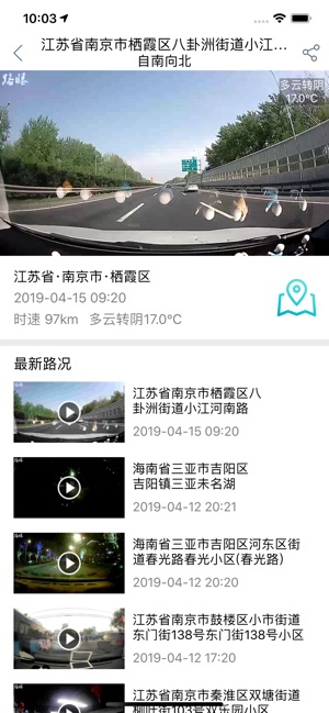 车行者