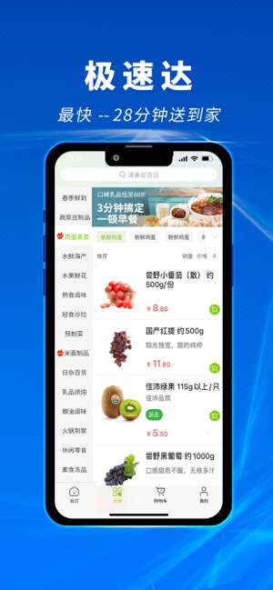 清美鲜到