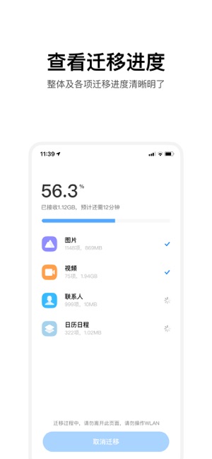 小米换机