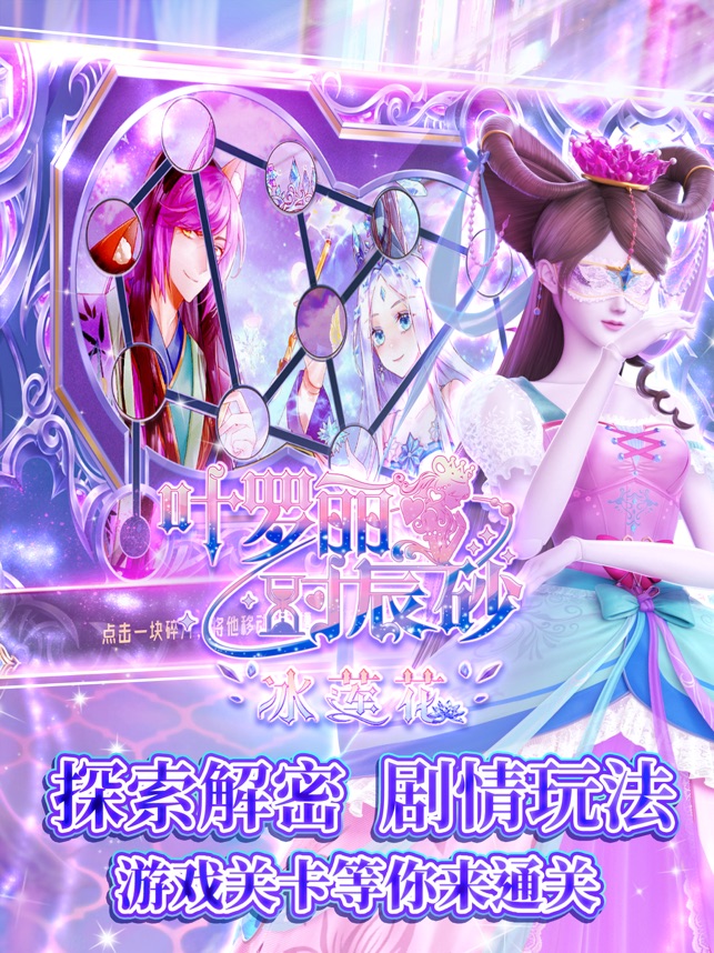 叶罗丽时辰砂